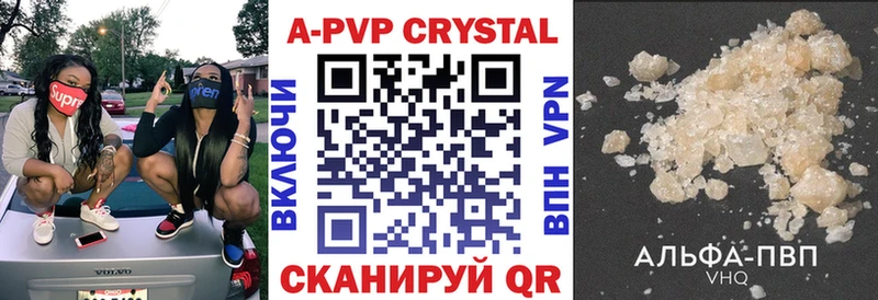 Alpha-PVP кристаллы  Лысьва 