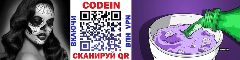 мориарти как зайти  Лысьва  Codein напиток Lean (лин) 