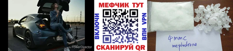 МЕФ кристаллы  МЕГА зеркало  Лысьва 