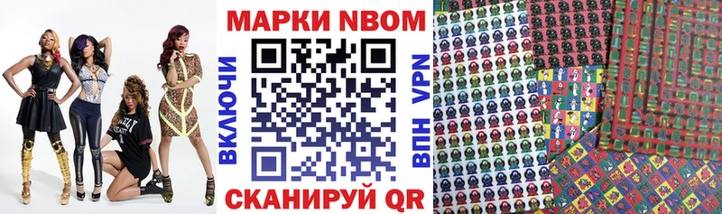 Марки 25I-NBOMe 1,8мг  закладка  Лысьва 
